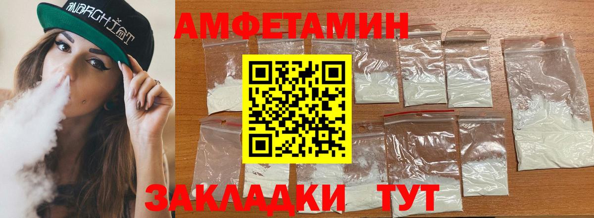 Amphetamine 97%  АМФ  Самара  Вход с VPN  Amphetamine 