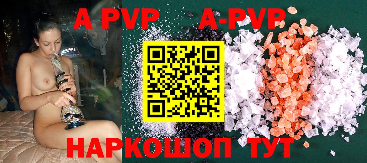 A-PVP VHQ  Вход с VPN  A-PVP  Alpha-PVP кристаллы  Самара  А ПВП СК КРИС 