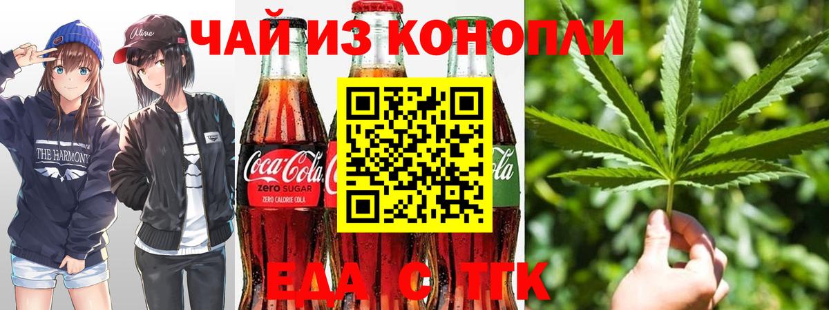 Печенье с ТГК конопля  Вход с VPN  Самара 