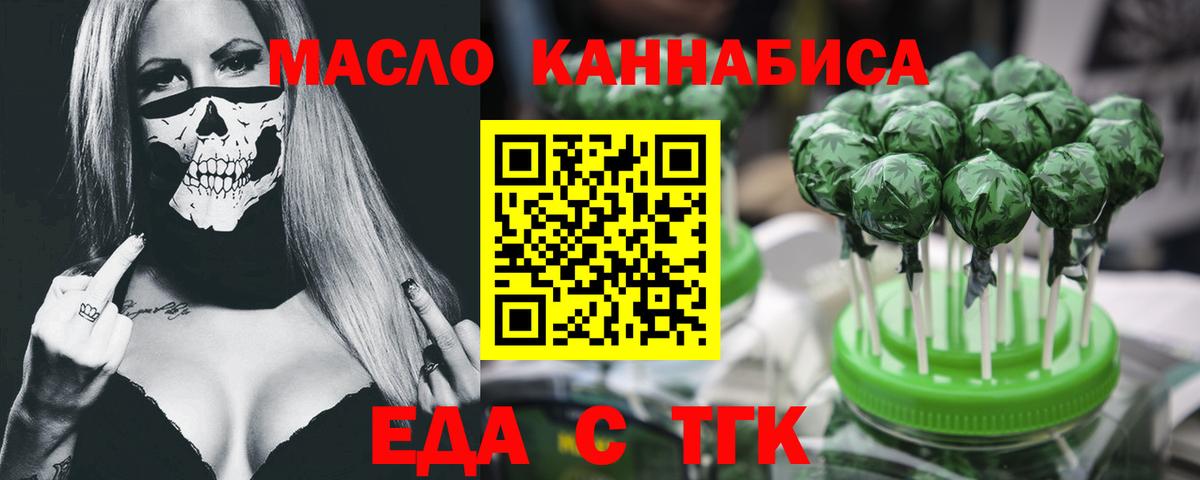 Печенье с ТГК марихуана Самара