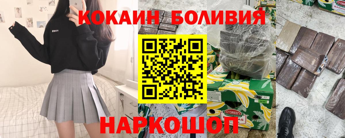 КОКАИН  Cocaine 98%  Вход с VPN  Cocaine Перу  Самара 