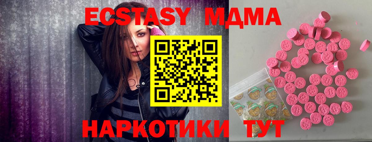 ЭКСТАЗИ Cube  Экстази 280 MDMA  Экстази  Вход с VPN  Самара 
