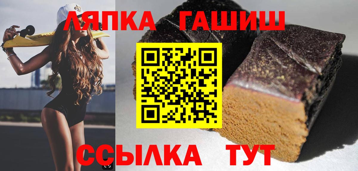 ГАШИШ хэш  Гашиш ice o lator  Самара  Вход с VPN 