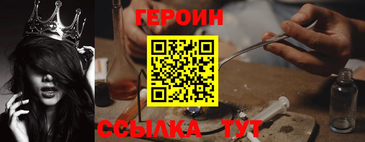 Героин хмурый  Вход с VPN  Самара 