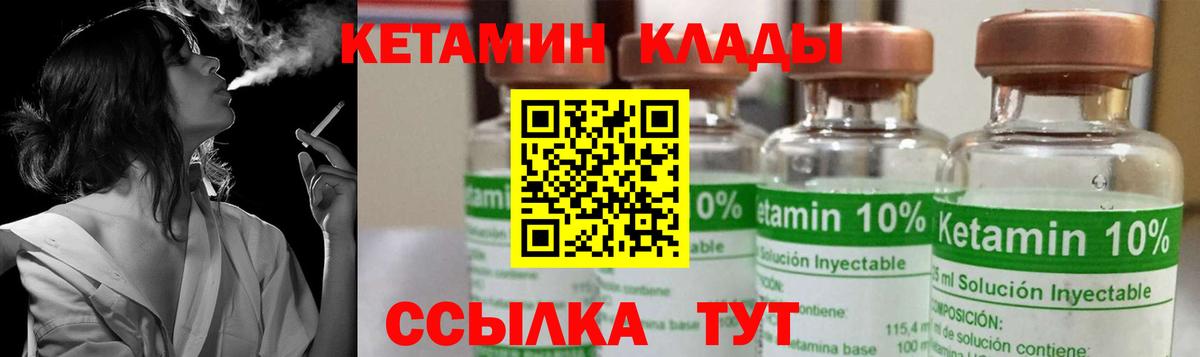 Самара  КЕТАМИН VHQ  КЕТАМИН ketamine  Вход с VPN 