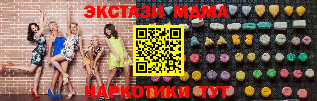 МДМА  Вход с VPN  Самара  МДМА молли  MDMA crystal 
