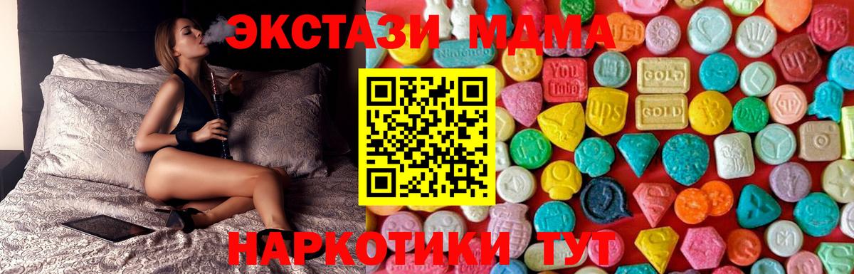МДМА crystal Самара