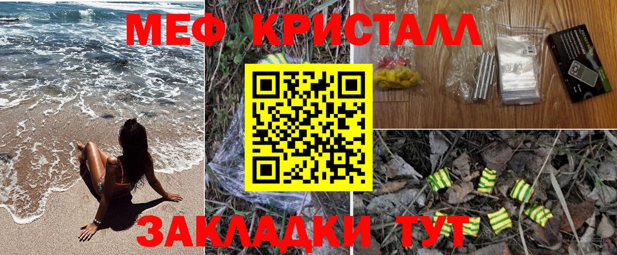 Меф кристаллы  МЯУ-МЯУ  Самара  МЯУ-МЯУ кристаллы  Вход с VPN  Мефедрон 