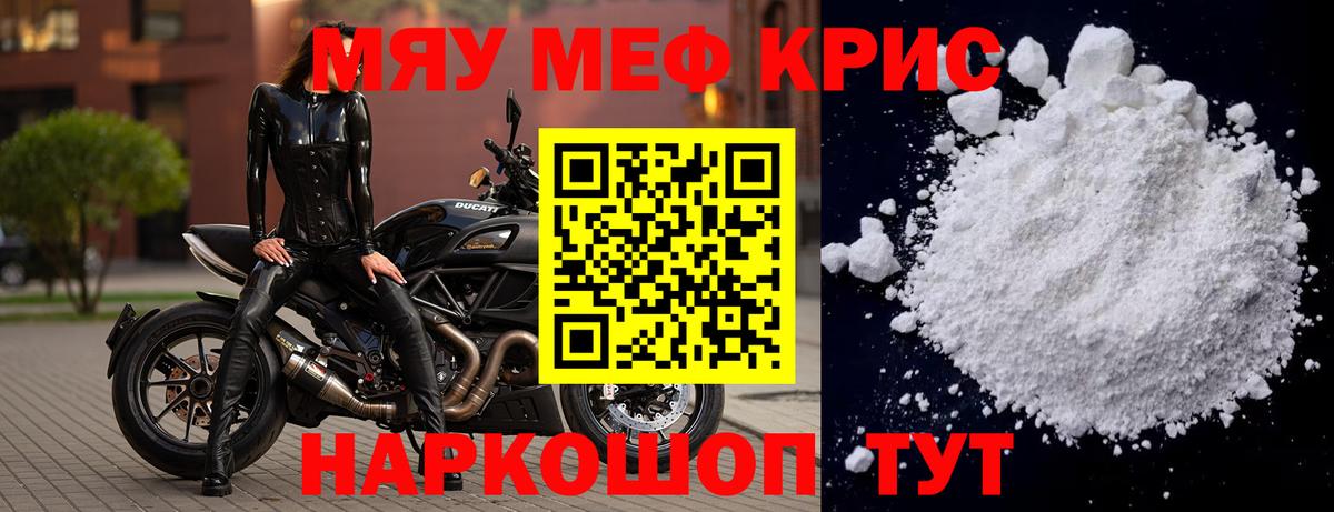 Меф мяу мяу  Самара