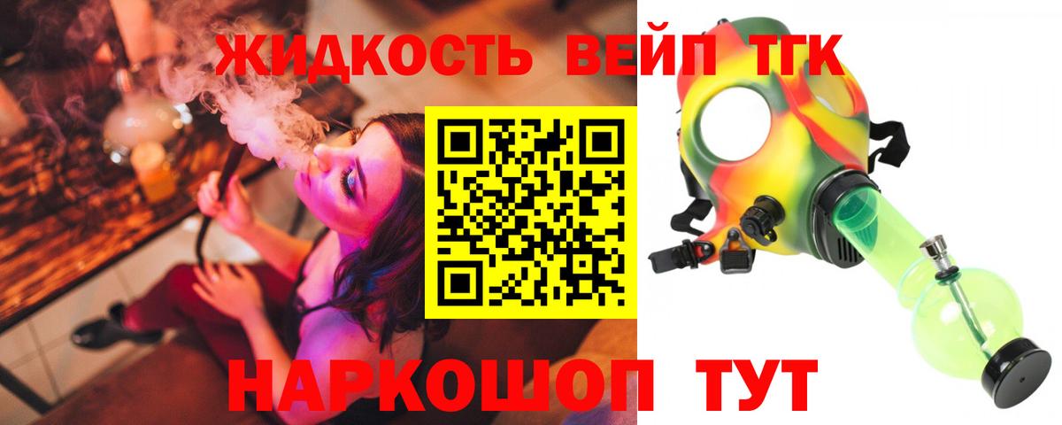 ТГК THC oil Самара