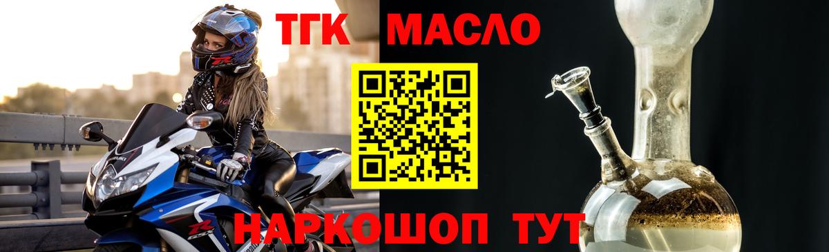 даркнет сайт  ТГК концентрат  Вход с VPN  Самара 